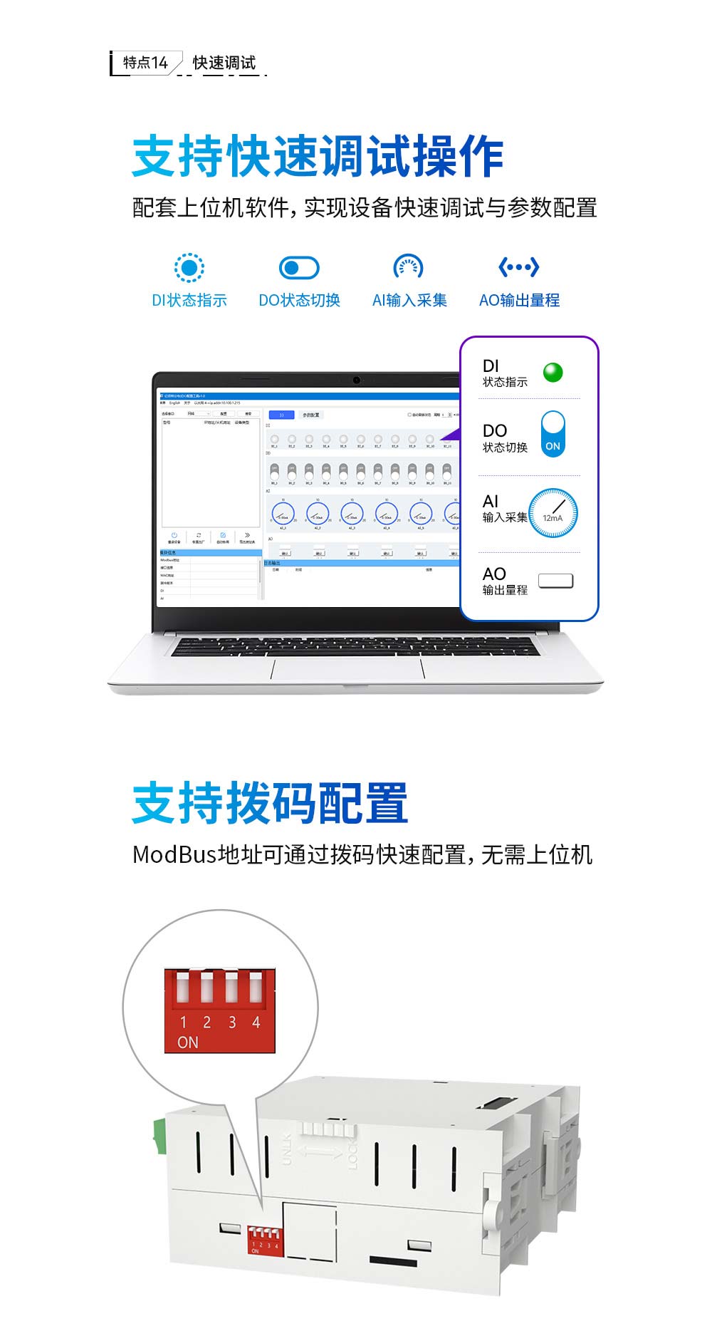 M31系列分布式IO模块3--(8)