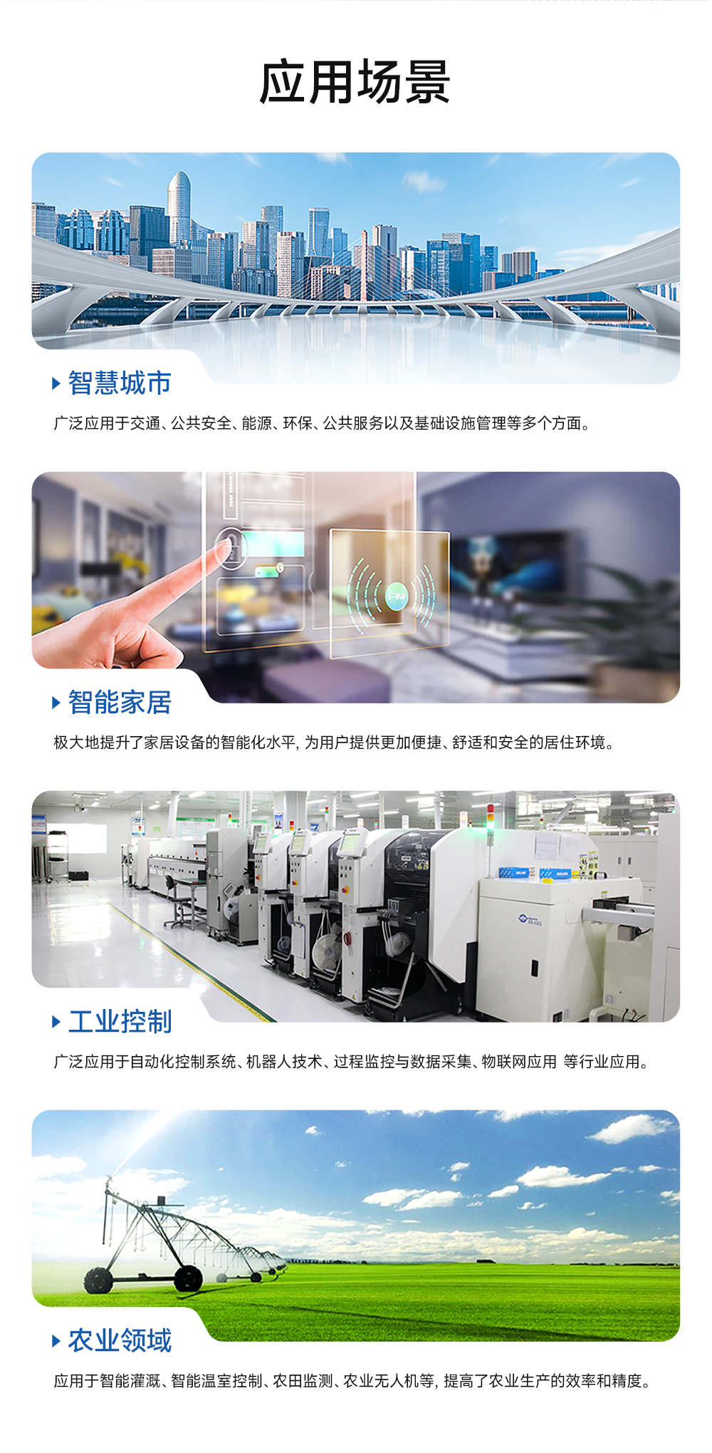 ECA10系列电容触摸屏详情  (10)