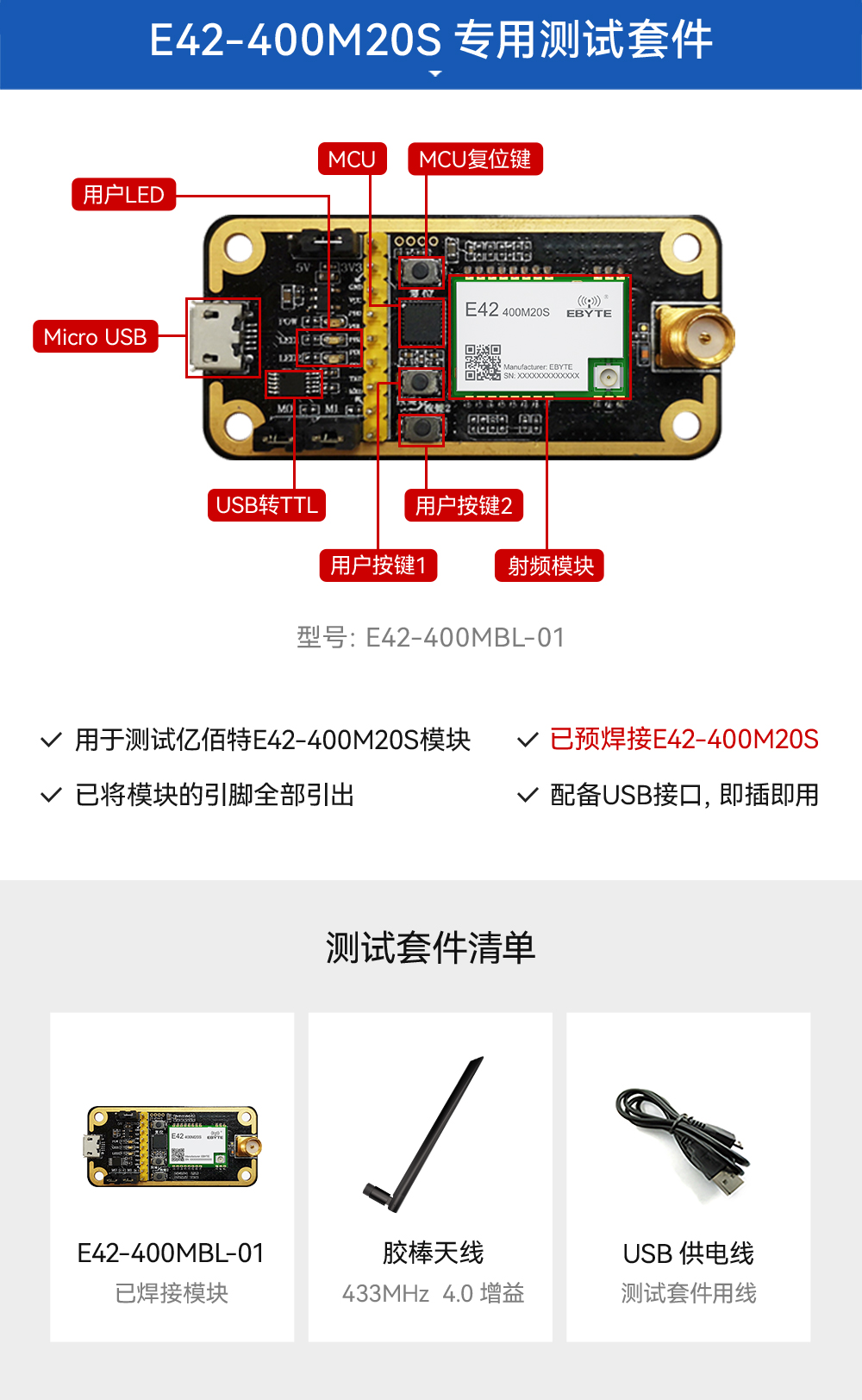 E42-400M20S 无线射频模块 (8)