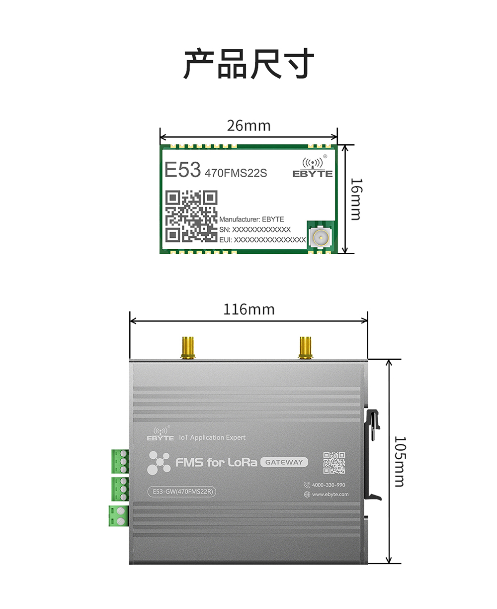 设备监察系统 lora网关模块 (16)