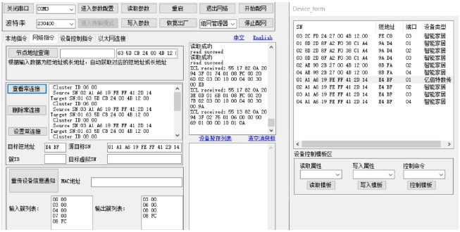 zigbee模块查看绑定