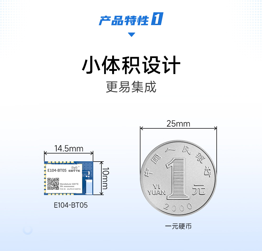 BT05蓝牙模块产品特性 (2)