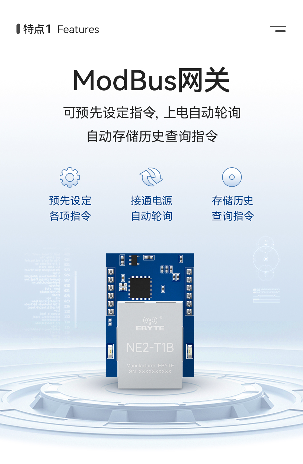 NE2-T1B 以太网转串口模组 (4)