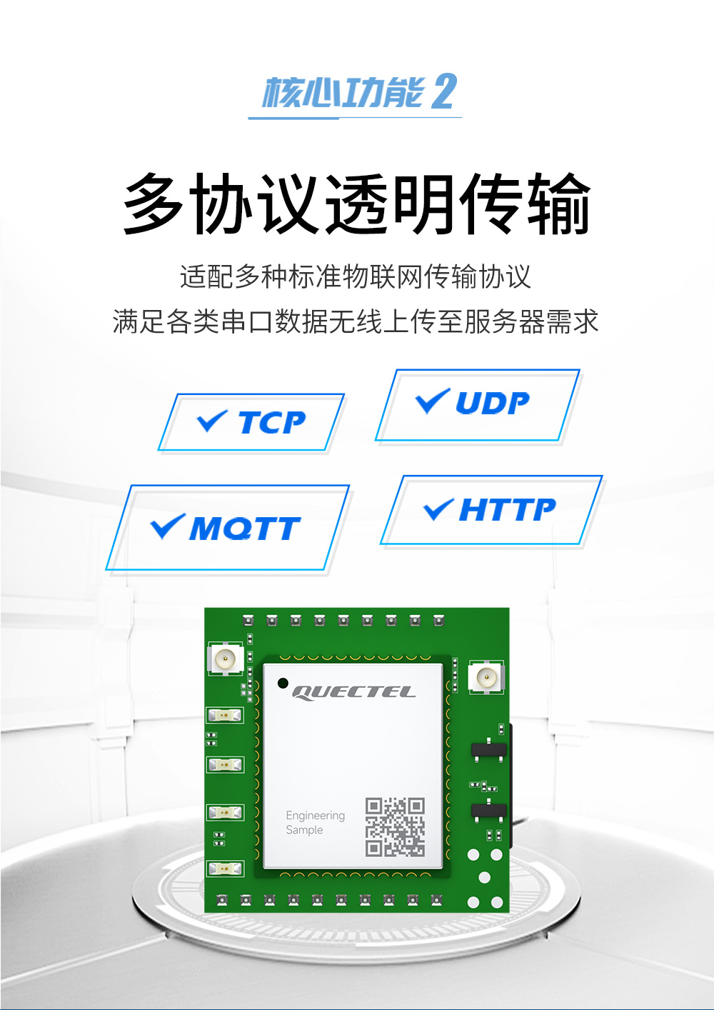 4G CAT1插针模块(6)