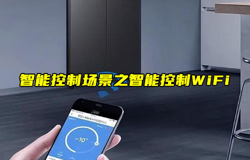 【物联科普】智能场景之WiFi智控云端定时功能