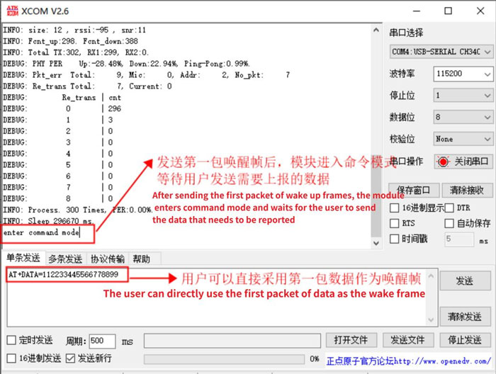 4FMS系统GUI节点通信