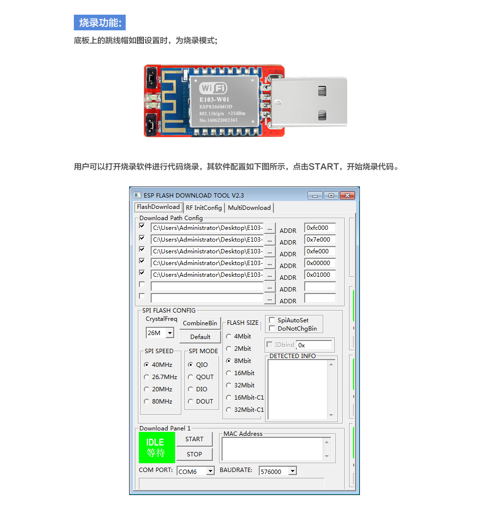 E103-W01-BF WiFi模块开发测试版 (4)