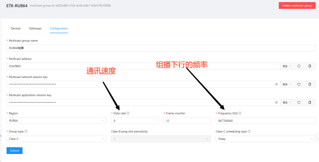 LoRaWAN网关组播配置案例