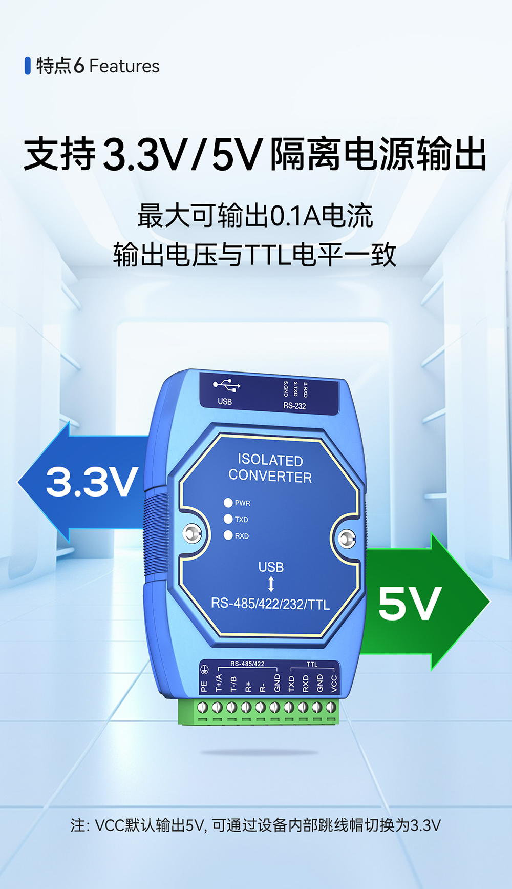 E810-U15 USB转串口模块 (9)