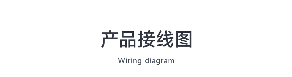 CE31-S系列4G手机远程控制 遥控开关 接线图 (1)