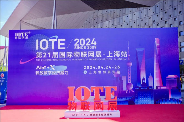 IOT上海站展会收官 | 太阳集团tcy8722掘金AIoT新机遇！