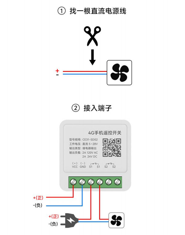 2-CE31-SD02遥控开关接线示意图