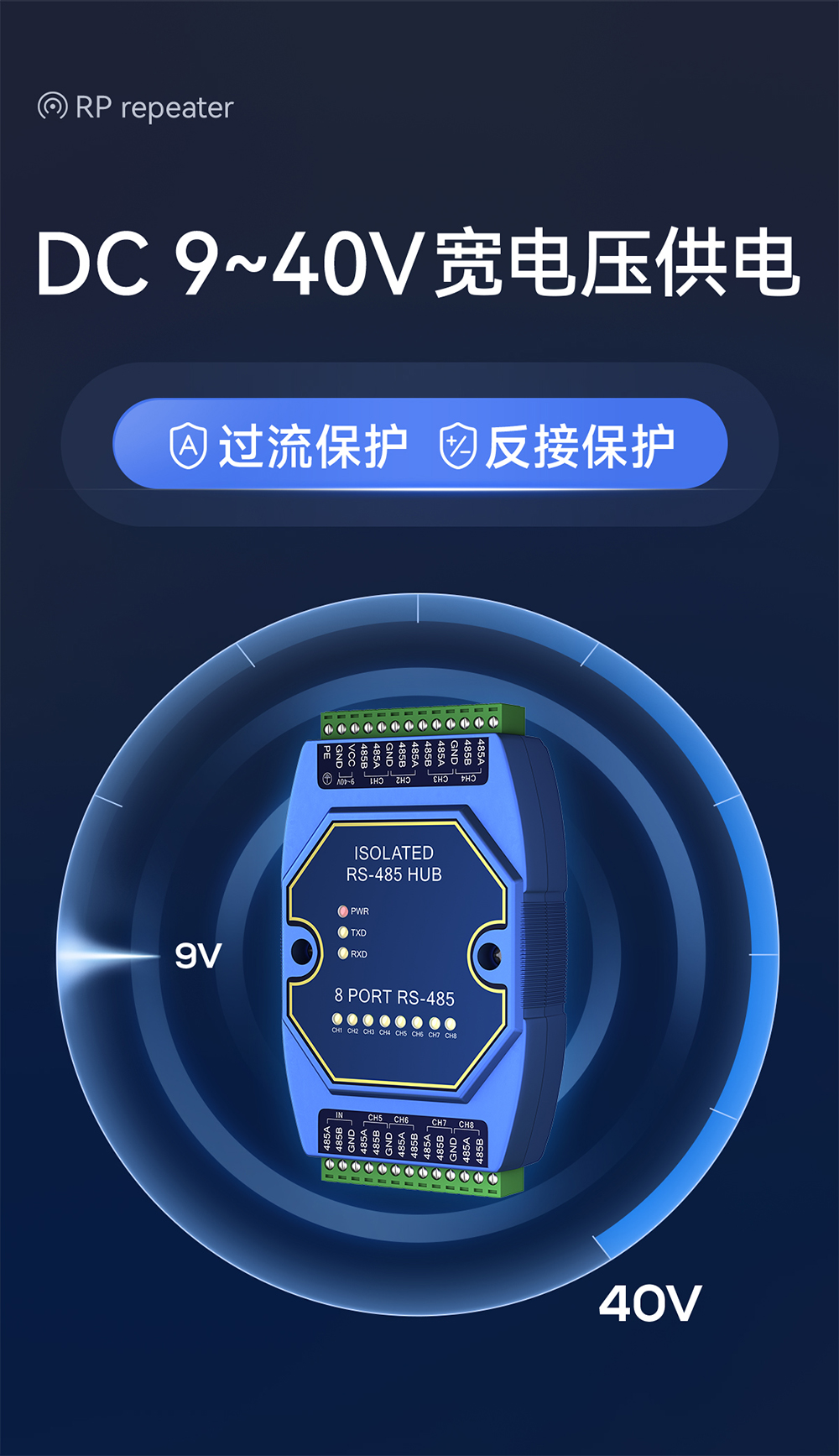 E810-R18 隔离型8路RS485集线器 (3)