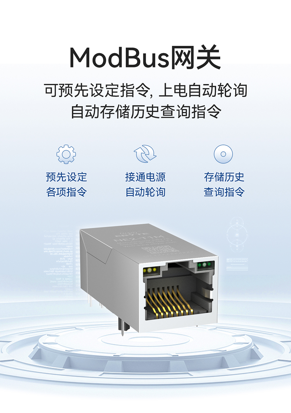 NE2-T1M 串口转以太网模块  (7)