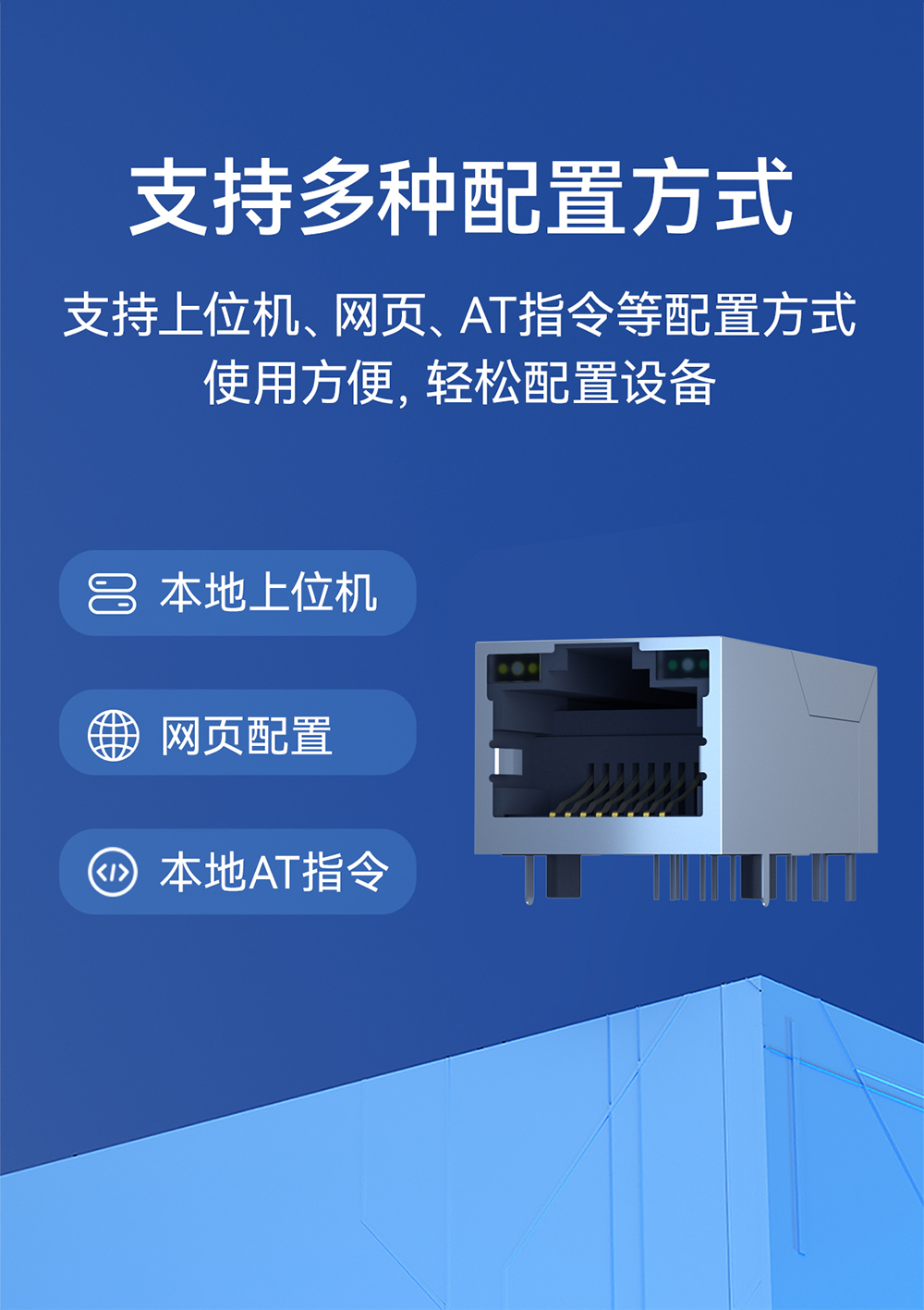 NE2-T1M 串口转以太网模块  (18)