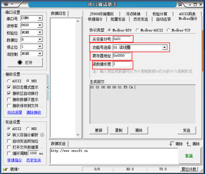 Modbus指令快速生成2