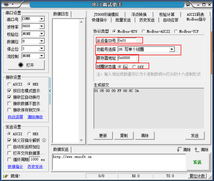 Modbus指令快速生成3