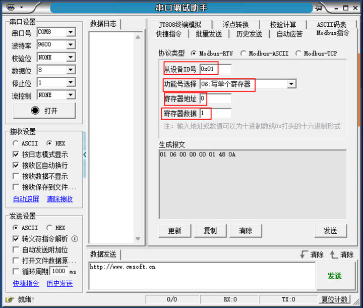 Modbus指令快速生成7