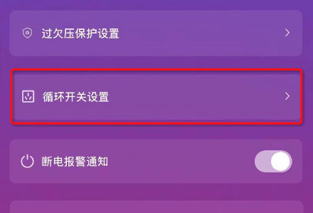 11遥控开关产品常见功能配置