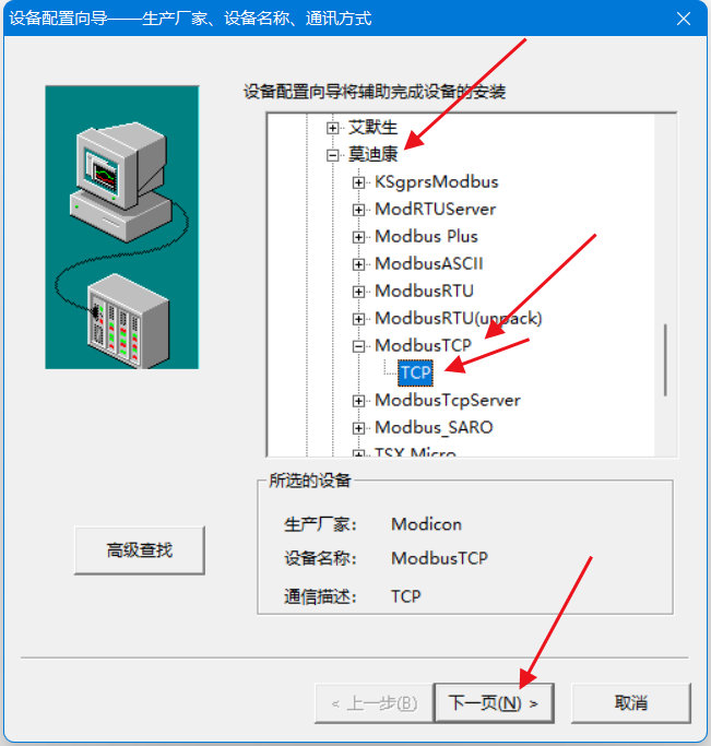 8分布式IO组态王通信例程