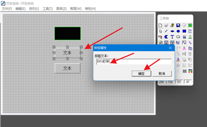 8分布式IO模块与组态王通信之界面设计