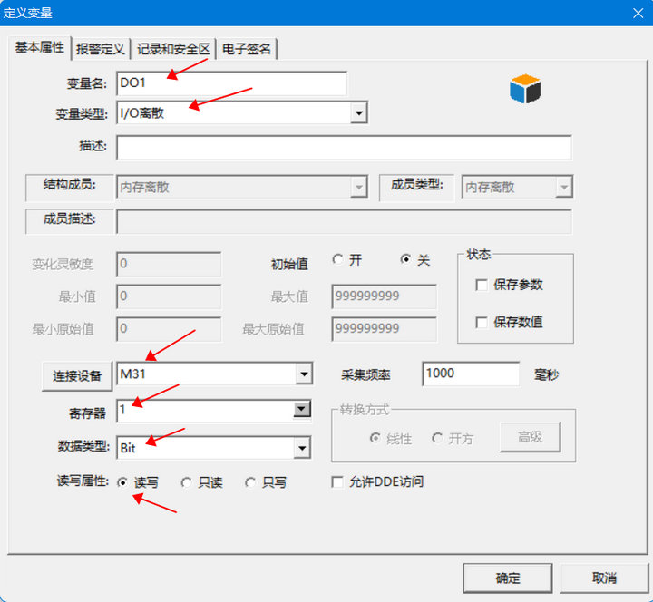 2分布式IO模块与组态王通信之创建变量