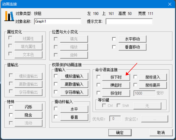 8分布式IO模块与组态王通信之关联变量