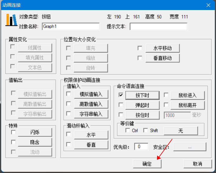 11分布式IO模块与组态王通信之关联变量