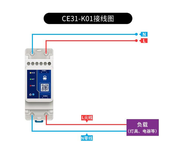 CE31-K01系列遥控开关接线示意图