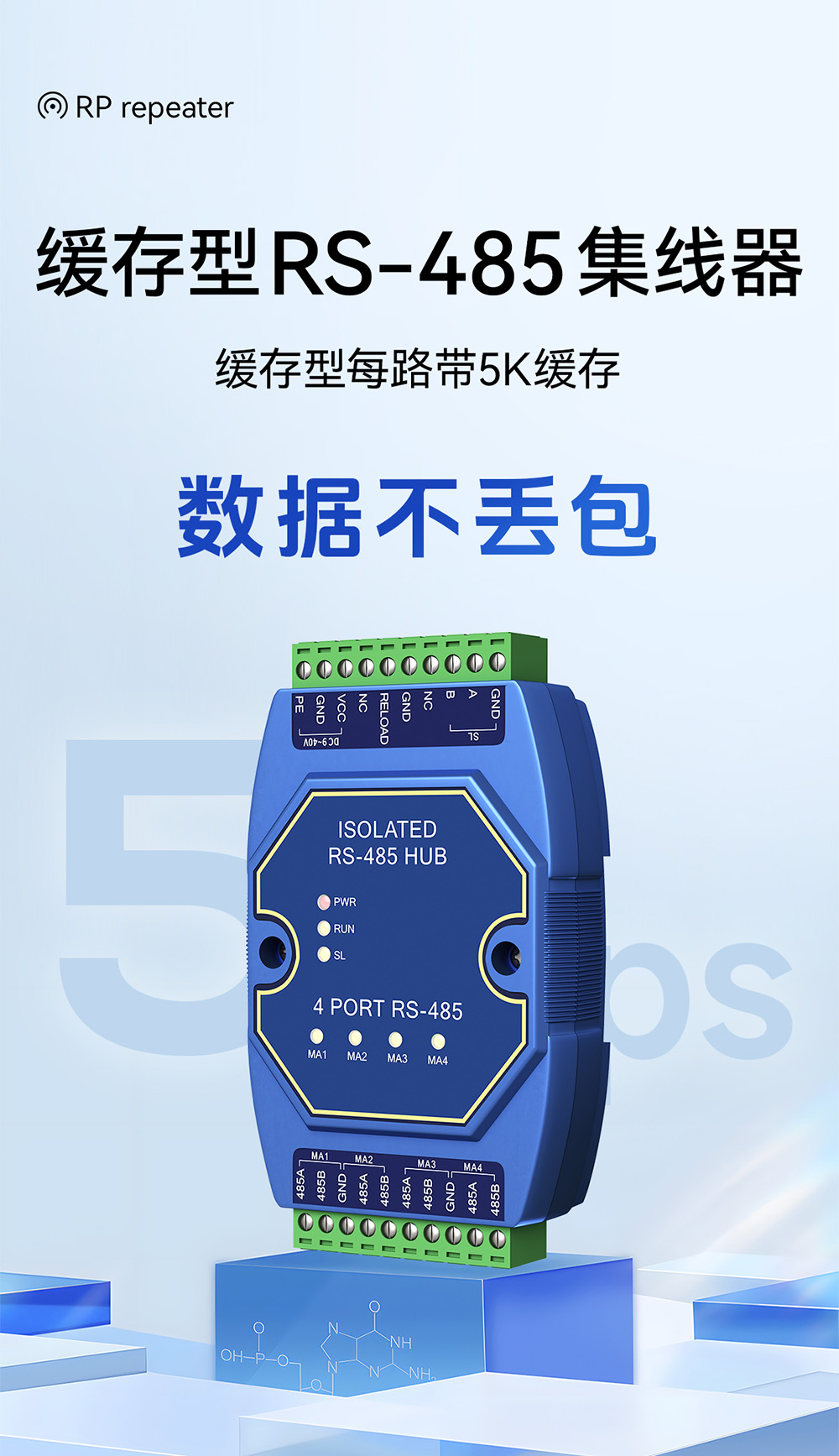 E810-R41 工业级隔离型RS485集线器 (4)