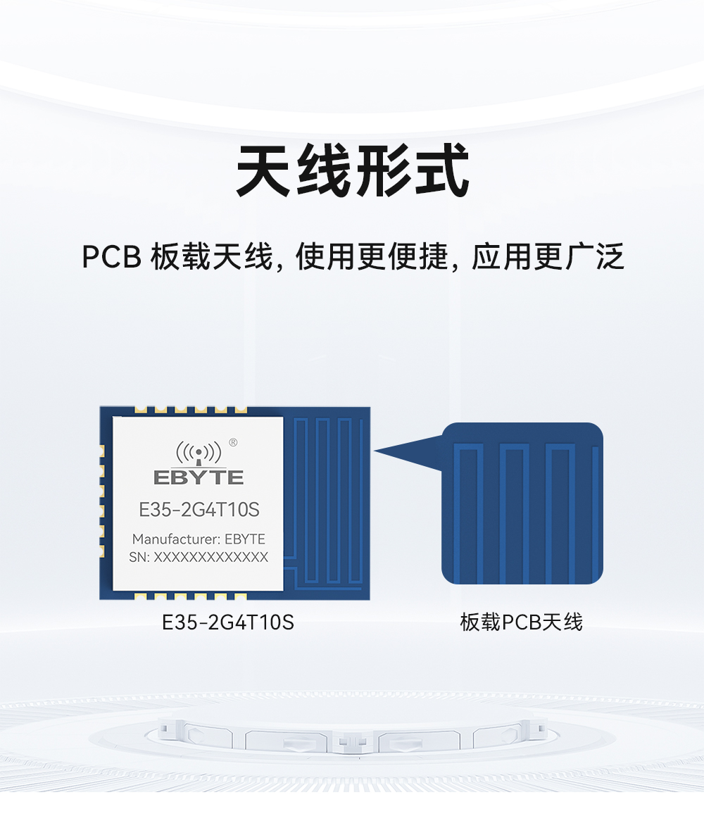 E35-2G4T10S UART串口无线透传模块  (5)