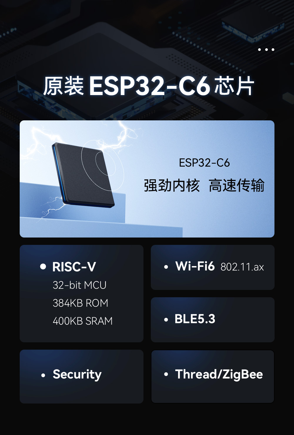 E101-C6MN4 双核WiFi模块详情_01 (4)