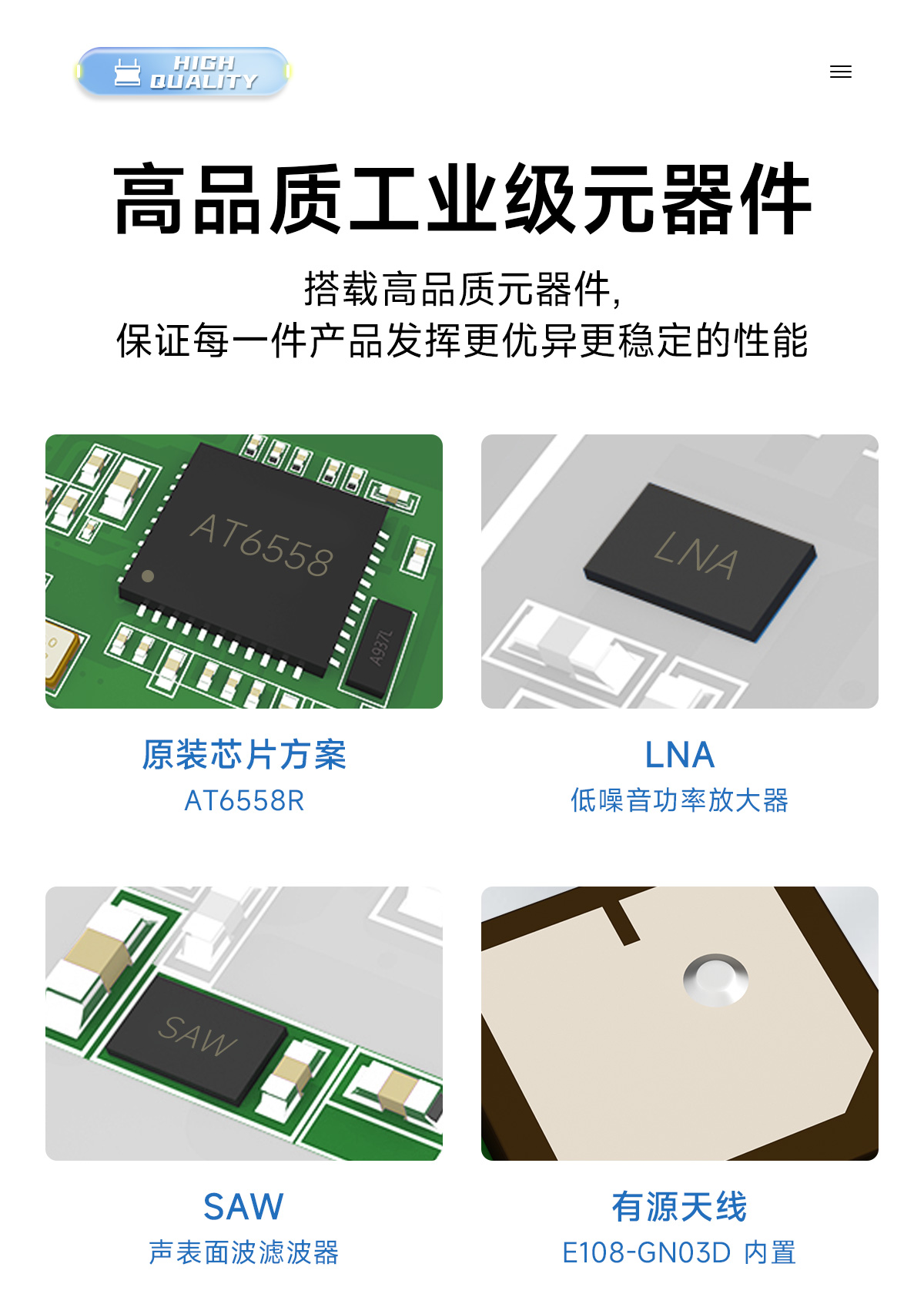 E108-GN03S 卫星定位导航模块 详情页 (9)