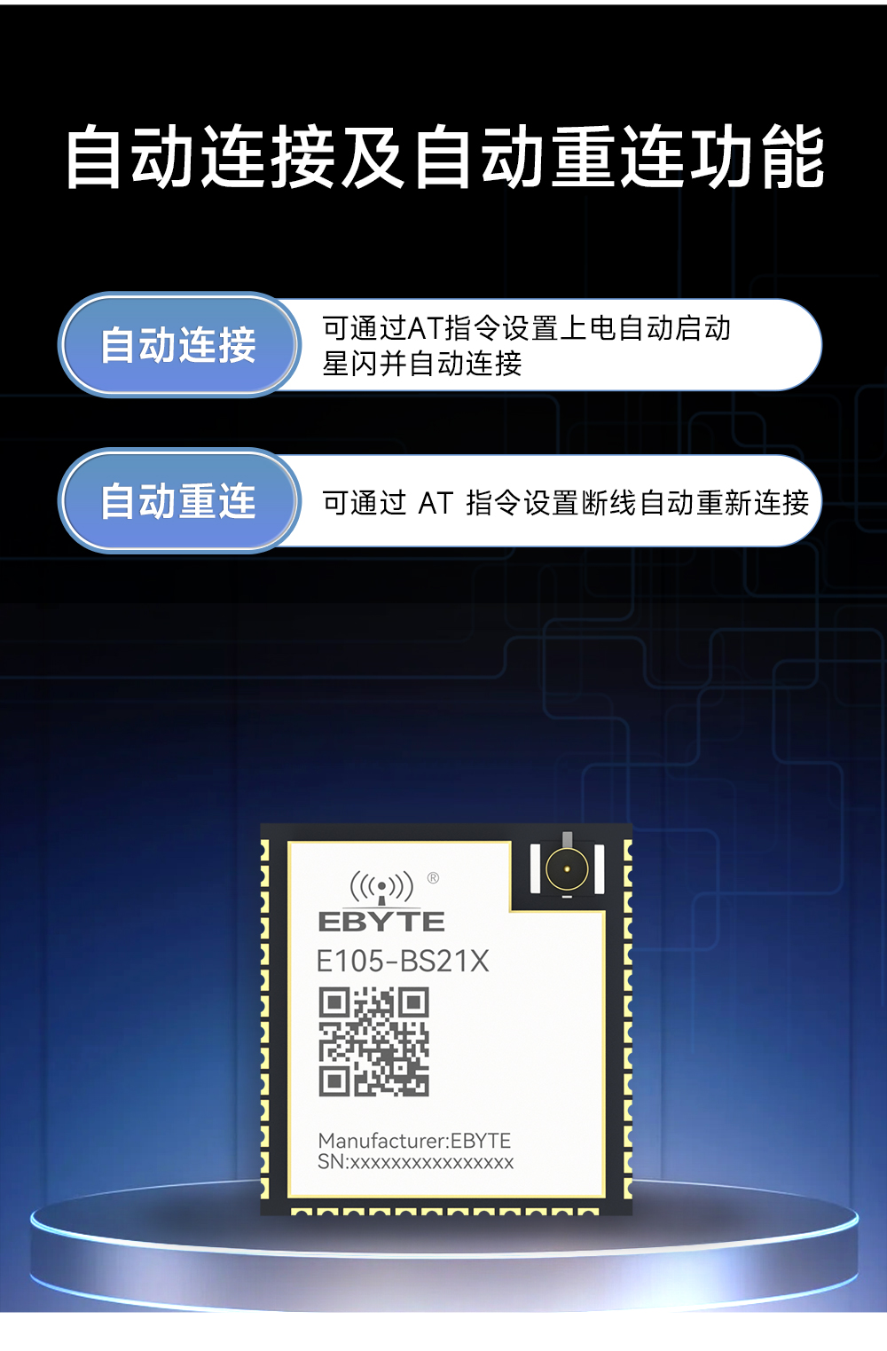 E105-BS21X 高性能串口转SLE1.0协议星闪模块 (7)