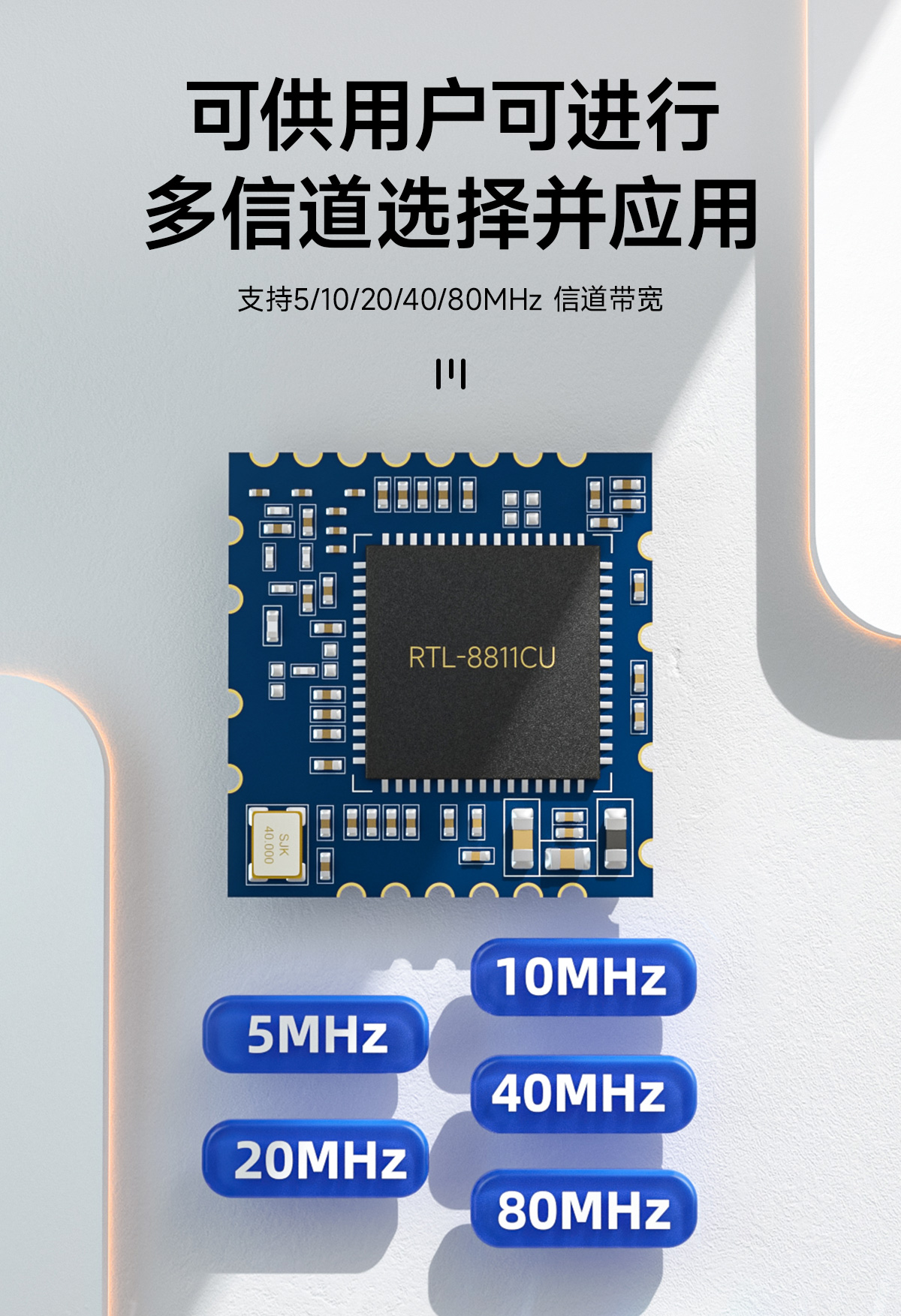 E103-RTL8811CU 双频WiFi模块详情页 (4)