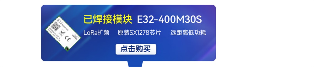 E32-400MBH-SC 兼容型Sub-1G无线模块评估测试套件 (2)