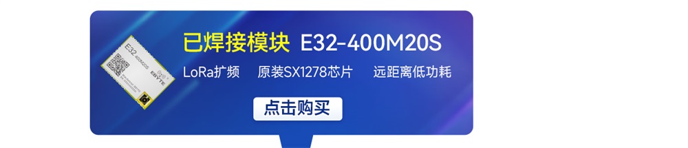 E32-400MBL-SC 兼容型Sub-1G无线模块评估测试套件 (2)