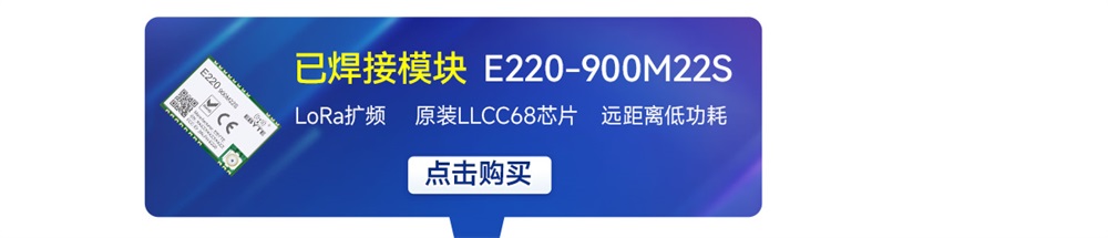 E220-900MBL-SC 兼容型Sub-1G无线模块评估测试套件 (2)