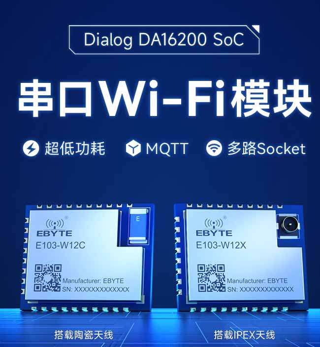 1-DA16200芯片WiFi模块