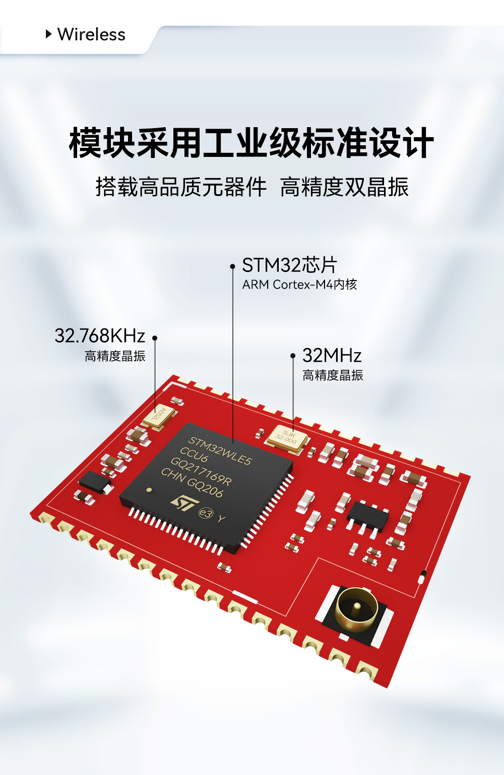 E77-900M22S 支持LoRaWAN协议的LoRa扩频模块 (6)