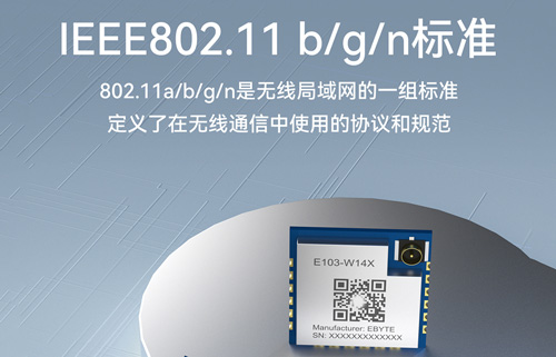 低功耗Wi-Fi协议+BLE5.2双模WiFi串口模块免费拿样活动