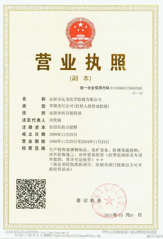 營業(yè)執(zhí)照